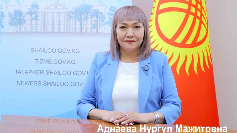 Министрдин орун басары болгон Нургүл Аднаева жөнүндө эмне белгилүү?