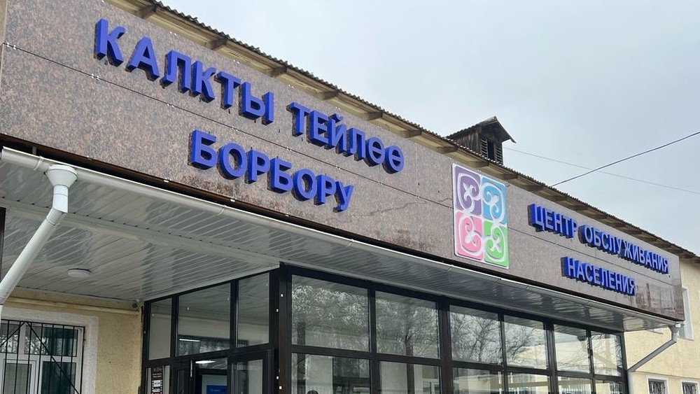 Калкты тейлөө борборлору 1-майдан 11-майга чейин иштебейт