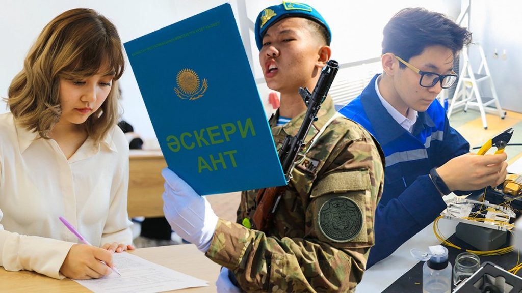 куда идут выпускники колледжей в Казахстане