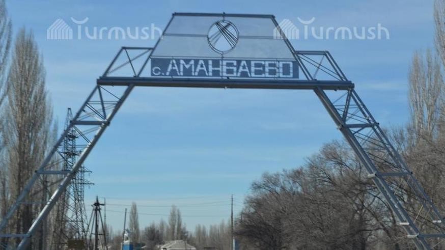 Тургундары эмгекте баатырлык көрсөткөн Аманбаев айылы