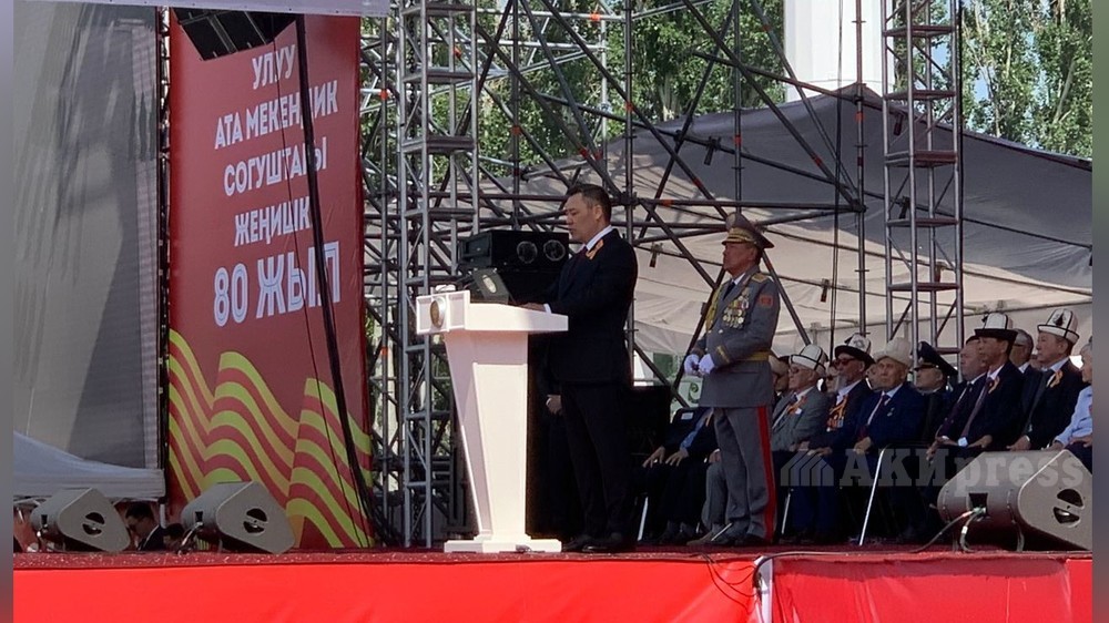 Президент Садыр Жапаровдун Жеңиштин 80 жылдыгына карата параддагы куттуктоосу