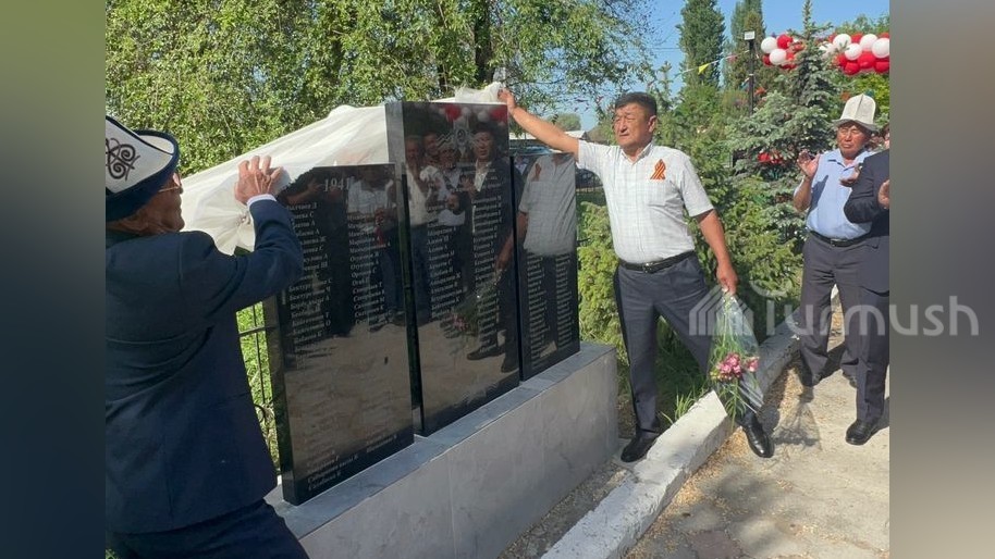 Жайылдын Орто-Суу айылында Улуу Ата Мекендик согуштун катышуучуларынын ысымдары чегилген мемориал ачылды