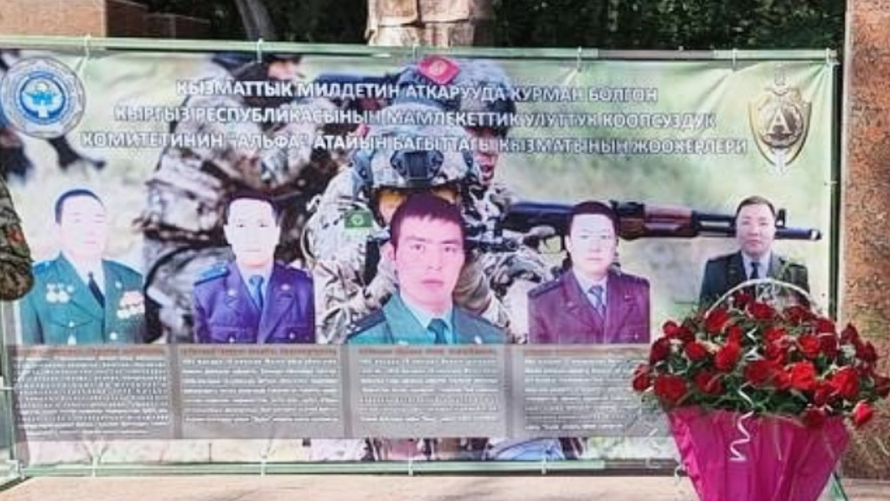 Ошто УКМКнын «Альфа» атайын бөлүгүнүн жоокерлери эскерилди