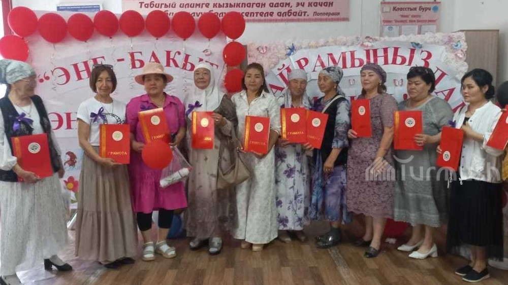Кара-Көлдүн Кетмен-Төбө айыл аймагында Энелер күнү белгиленди