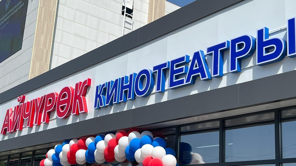 Өзгөн шаарында 37 млн сомго оңдолгон «Айчүрөк» кинотеатры ачылды