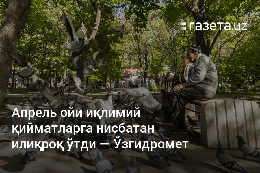 Апрель ойи иқлимий қийматларга нисбатан илиқроқ ўтди — Ўзгидромет
