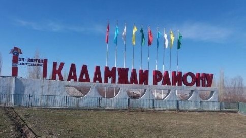 Кадамжайда дайынсыз болуп жаткан 11 жашар бала кошунасынын үйүнөн табылды