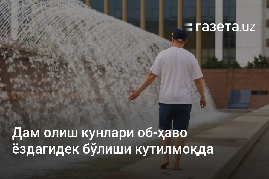 Дам олиш кунлари об-ҳаво ёздагидек бўлиши кутилмоқда