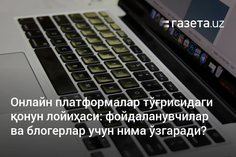 фойдаланувчилар ва блогерлар учун нима ўзгаради? – Ўзбекистон янгиликлари – Газета.uz