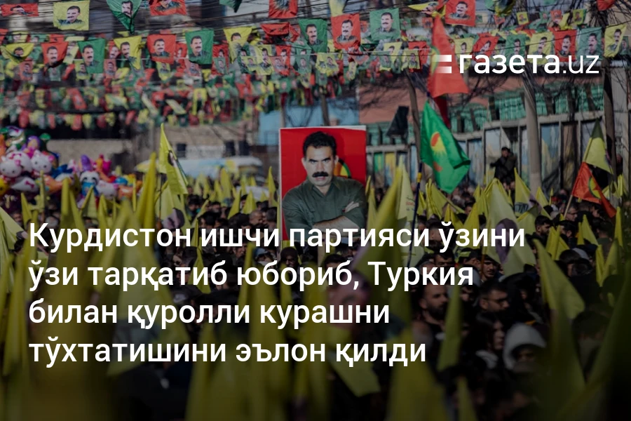 Курдистон ишчи партияси ўзини ўзи тарқатиб юбориб, Туркия билан қуролли курашни тўхтатишини эълон қилди