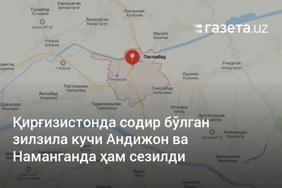 Қирғизистонда содир бўлган зилзила кучи Андижон ва Наманганда ҳам сезилди