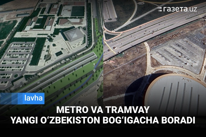 Метро, трамвай ва автойўл линияси. Янги Ўзбекистон боғи атрофидаги қурилишдан репортаж