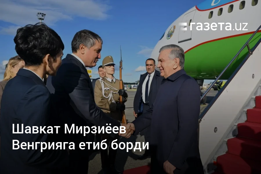 Шавкат Мирзиёев Венгрияга етиб борди – Ўзбекистон янгиликлари – Газета.uz