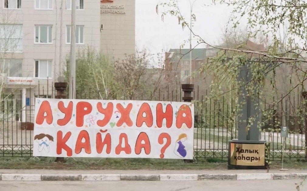 «Черной меткой» наградили больницу в Костанае из-за затянувшегося ремонта