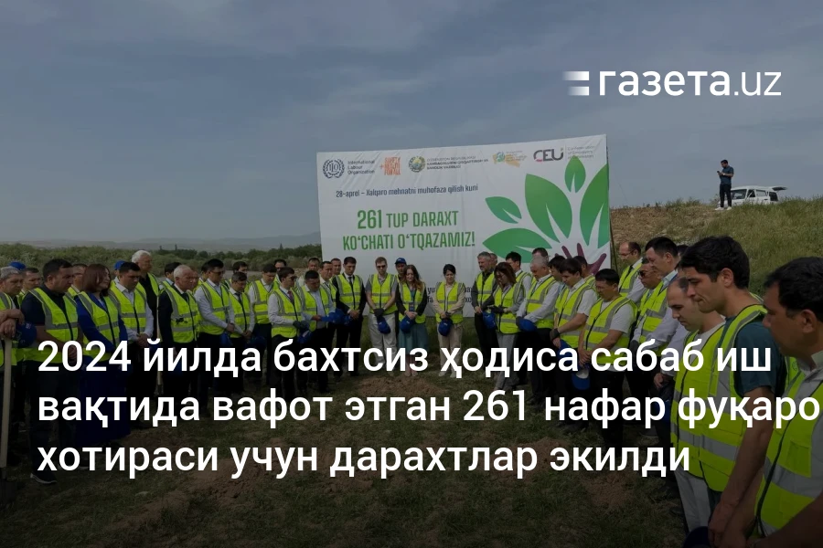 2024 йилда бахтсиз ҳодиса сабаб иш вақтида ҳалок бўлганлар хотираси учун дарахтлар экилди