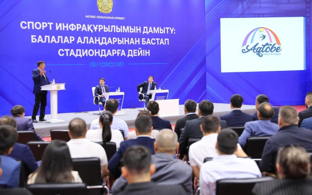 Вопрос развития спортивной инфраструктуры в Актюбинской области находится на особом контроле