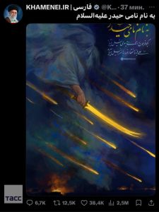 Трамп высказался о гибели Хаменеи: «Теперь договориться с Ираном стало легче»