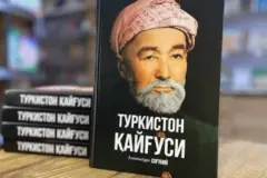 Memoirs of East Turkestan Republic’s First Leader Published in France